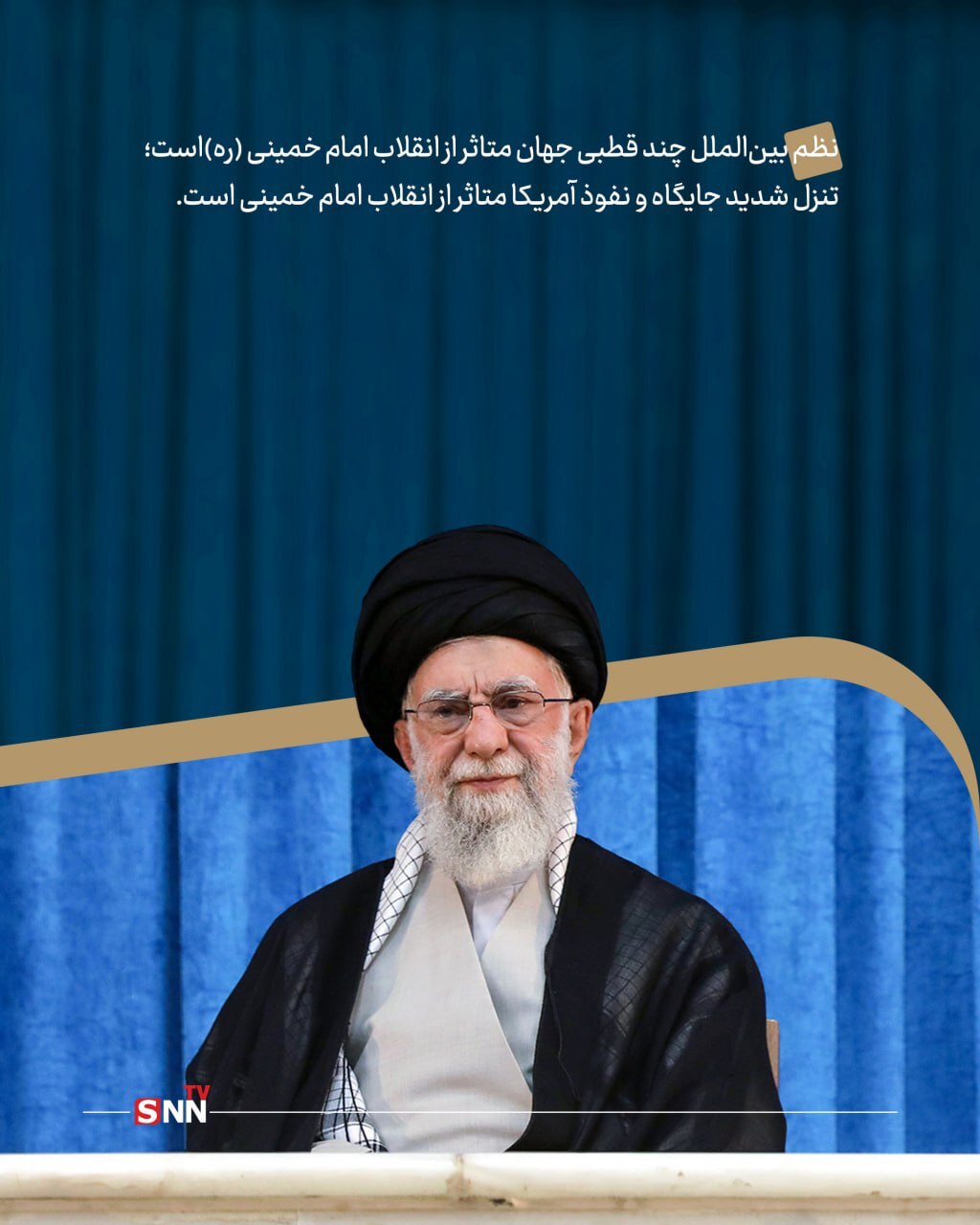 کلام آقا