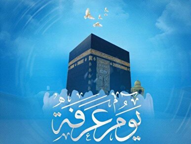اعمال روز عرفه مختصر و مفید با جزئیات