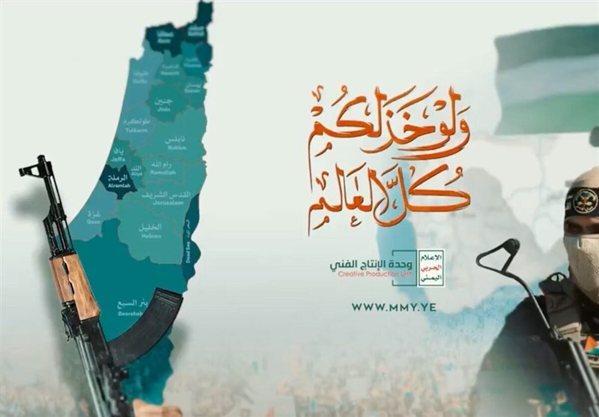 پیام ارتش یمن برای مقاومت در غزه: تا انتها کنارتان میمانیم