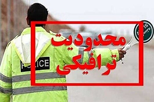 محدودیت ترافیکی در زاهدان به‌دلیل دعای عرفه