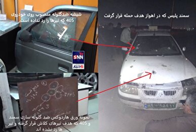 بررسی حادثه تلخ حمله به سمند پلیس در اهواز/ لزوم و چگونگی ضد گلوله سازی خودرو های موجود پلیس + تصاویر