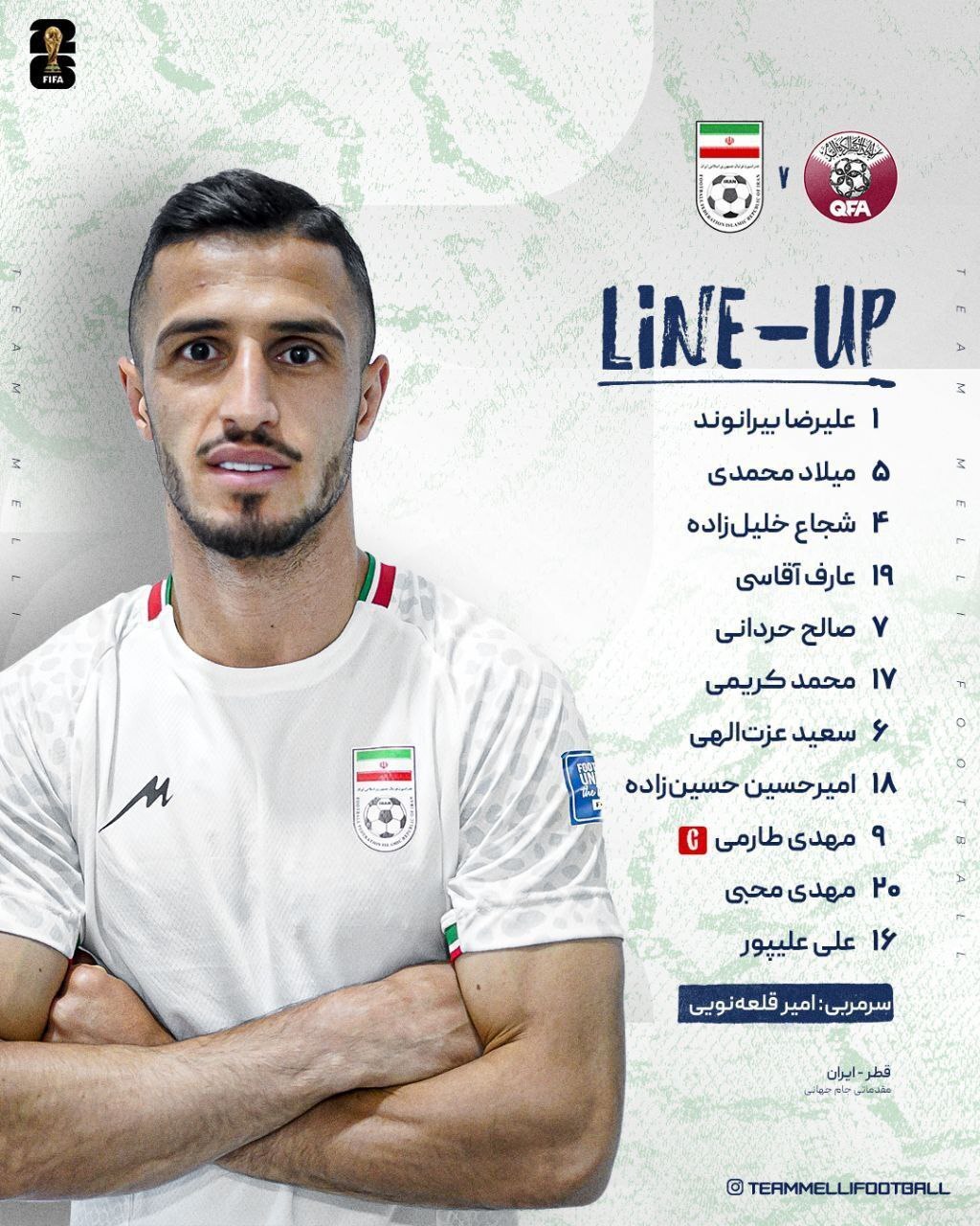 ترکیب ایران مقابل قطر مشخص شد ترکیب ایران مقابل قطر مشخص شد