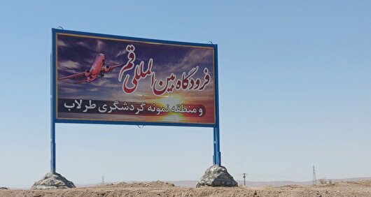 فرودگاه قم با معماری ایرانی اسلامی ساخته خواهد شد