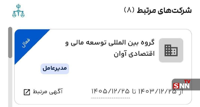 حضور بابک زنجانی در محافل عمومی/ چالش ریبرندینگ محکومین اقتصادی و واکنش افکار عمومی حضور بابک زنجانی در محافل عمومی/ چالش ریبرندینگ محکومین اقتصادی و واکنش افکار عمومی