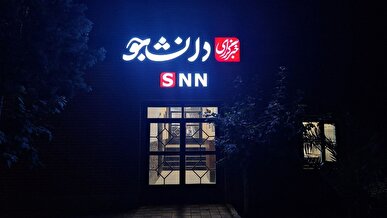 دعوت خبرگزاری دانشجو از رسانه‌ها برای حضور در نشست خبری بررسی فواید صنعت هسته‌ای