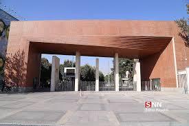 تعطیلی ۱۳ روزه دانشگاه شریف