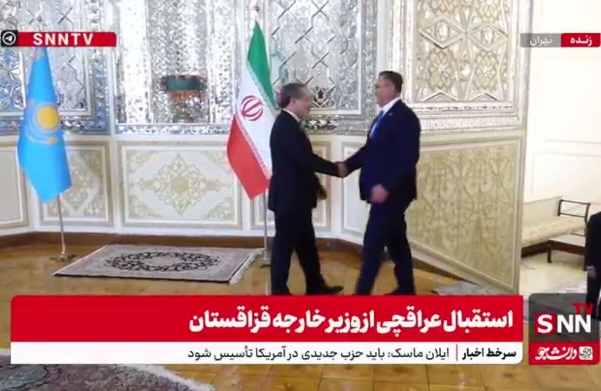 استقبال عراقچی از وزیر خارجه قزاقستان + فیلم