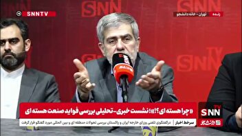 فریدون عباسی در نشست خبری-تحلیلی بررسی فواید صنعت هسته‌ای: جریانی در کشور القا می‌کنند که ما اورانیوم نداریم بنابر این غنی سازی نکنیم. جریان نفوذ را باید در چنین تحرکاتی پیدا کرد.