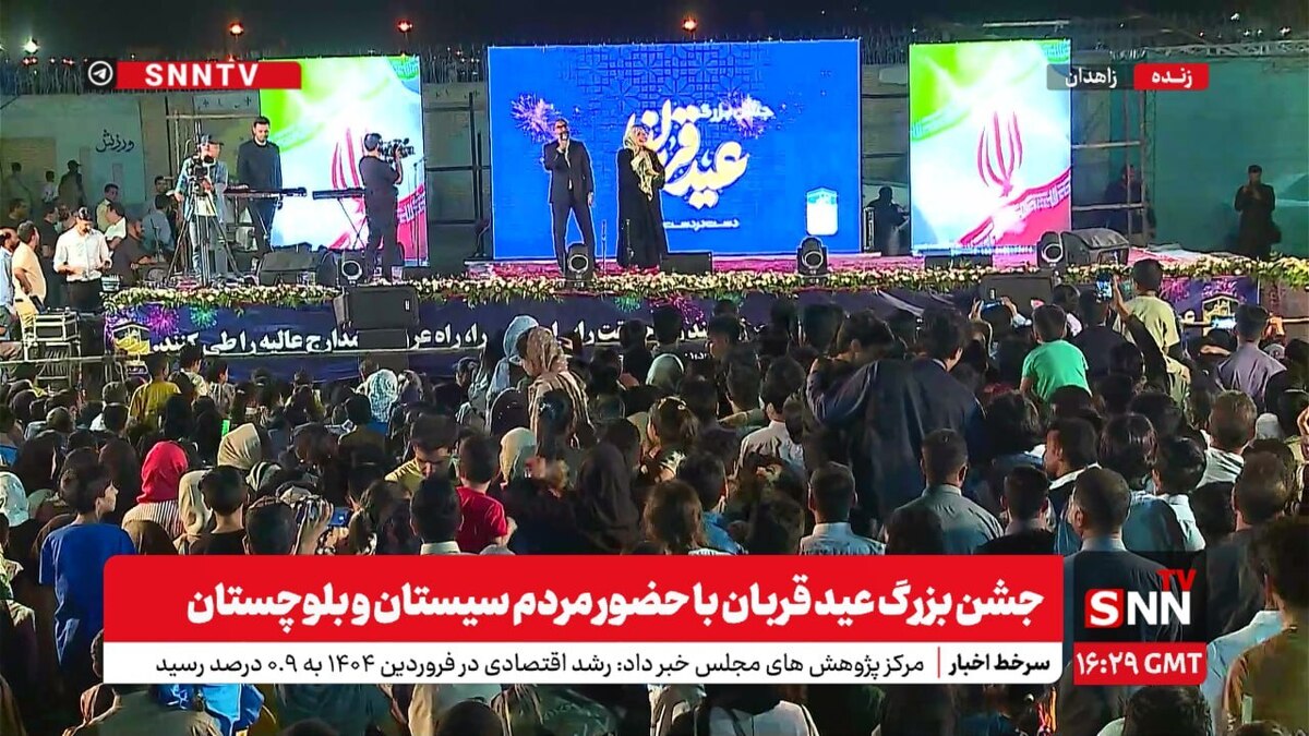 جشن بزرگ عید قربان با حضور مردم سیستان و بلوچستان برگزار شد