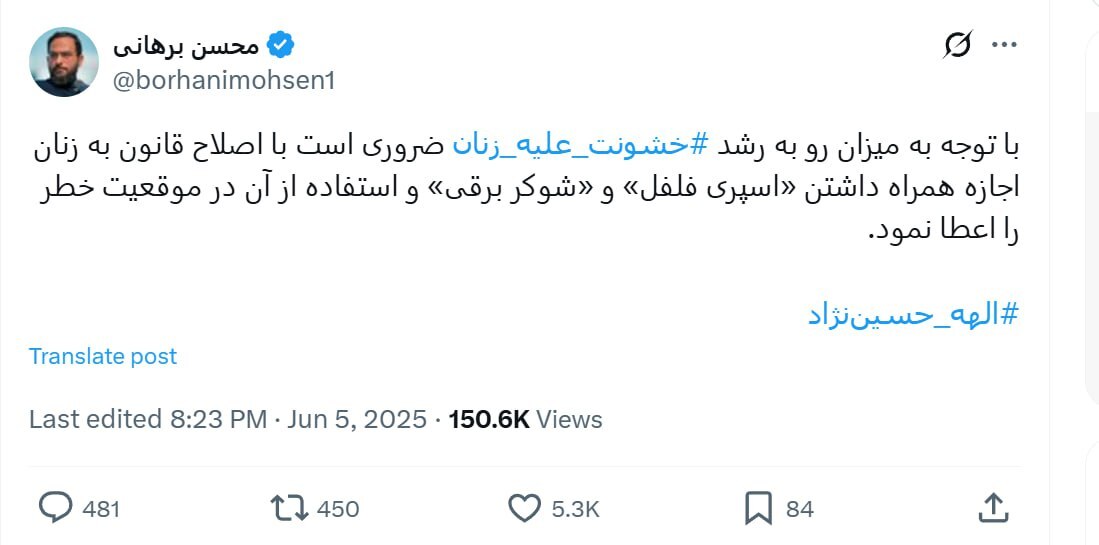 رکن&zwnj;نادیده گرفتن انسانیت در برخی از رسانه ها/ نان به نرخ خون خوران از ماجرای غم انگیز &laquo;الهه حسین نژاد&raquo; چه می&zwnj;خواهند؟