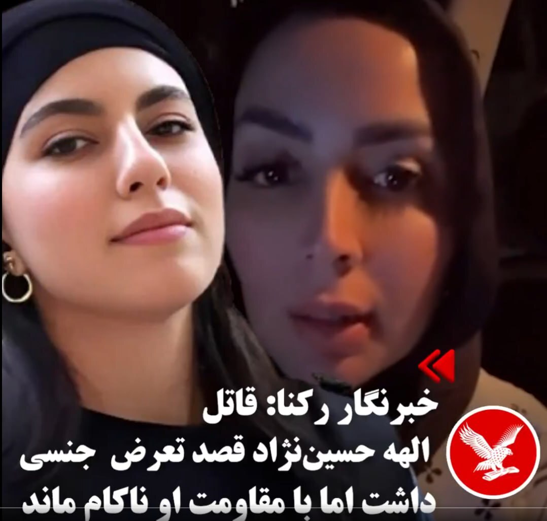 رکن&zwnj;نادیده گرفتن انسانیت در برخی از رسانه ها/ نان به نرخ خون خوران از ماجرای غم انگیز &laquo;الهه حسین نژاد&raquo; چه می&zwnj;خواهند؟