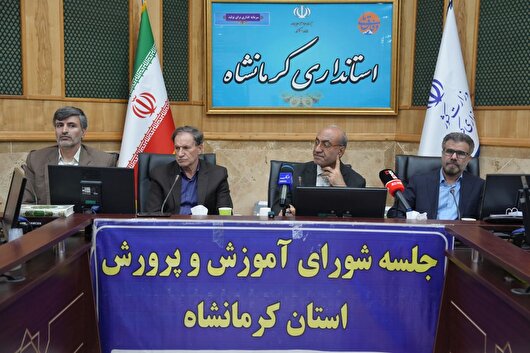 افت معدل دانش‌آموزان کرمانشاهی/افزایش پذیرش دانش‌آموزان در کنکور و ارتقاء معدل در اولویت است