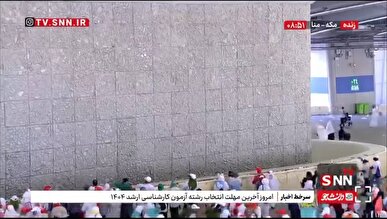 چهارمین روز از انجام مناسک حج تمتع توسط حجاج + فیلم
