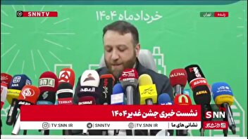 زارع: بزرگترین نورافشانی چند سال اخیر را در «مهمانی ۱۰ کیلومتری غدیر» تهران خواهیم داشت/ نمایش هوایی بین ساعت ۱۷ تا ۱۹ اجرا می شود
