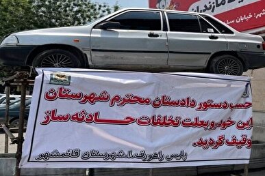 توقیف پراید متخلف و قرار گرفتن آن بر روی داربست جهت عبرت آموزی