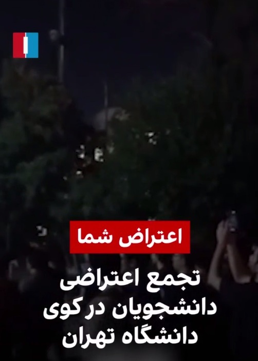 وقتی رسانه&zwnj;های معاند از اعتراضات دانشجویی سوءاستفاده می&zwnj;کنند/ بازی با مطالبات به&zwnj;حق دانشجویان برای تشویش افکار عمومی