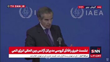گروسی: غنی‌سازی مساوی ساخت بمب اتم نیست ولی باید مراقب این مقدار اورانیوم ذخیره‌‌سازی شده بود و تحت نظر داشت