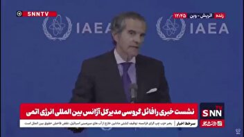 گروسی: اگر ایران در مسیر مذاکره پیشرفتی ببیند، احتمالاً همکاری بیشتری با آژانس خواهد داشت