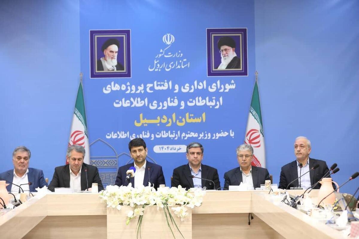 توسعه ارتباطات اردبیل با سرمایهگذاری ۵ هزار میلیاردی