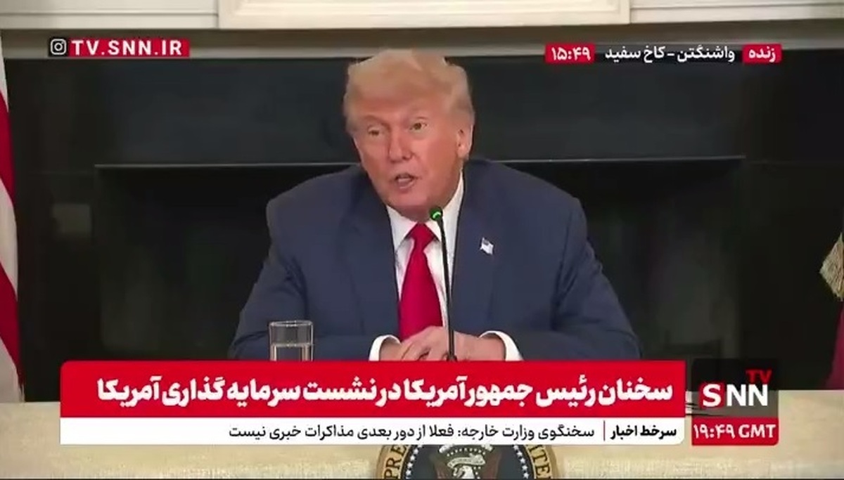 ترامپ: تلاش می&zwnj;کنیم با ایران به توافق برسیم / ایرانی&zwnj;ها مذاکره&zwnj;کنندگان خوبی هستند / برای منافع خودمان باید برایشان آرزوی موفقیت کنیم