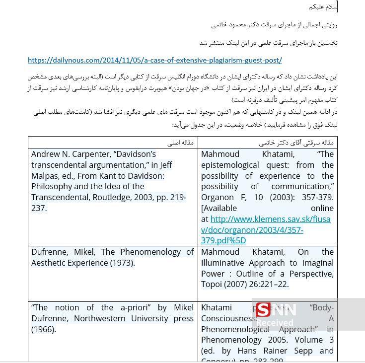 اعتراض دانشجویان دانشگاه تهران به بازگشت استاد حاشیه دار دانشکده ادبیات+ جزئیات