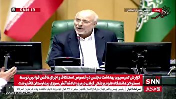 قالیباف: ما به مرّ آیین‌نامه عمل می‌کنیم/ آقای رسایی تذکر داد/ خارج از دستور اجازه صحبت نمی‌دهم