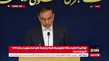جهانگیر: برای فروشندگان داروی سقط جنین مجازات سنگین در نظر گرفته شده / سال گذشته ۱۰۰ فروشنده غیرقانونی دستگیر شدند