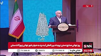صالحی امیری: مهم تر از گردش اقتصادی، هویتی است که صنایع دستی برای ایران ایجاد می‌کند