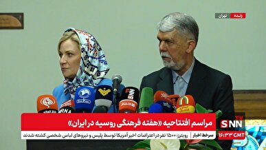نشست خبری مشترک وزرای فرهنگ ایران و روسیه