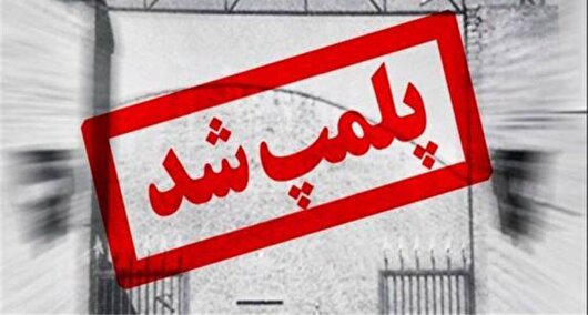 پلمب پنج نانوایی در سنندج