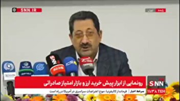 اتابک: کسانی که صادرات میکنند باید ارز را وارد کشور کنند