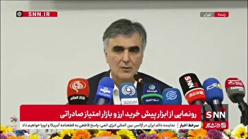 فرزین: در حال بررسی روش های تامین ارز هستیم