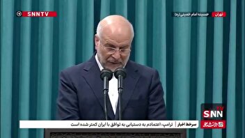 قالیباف: اکثر نمایندگان مجلس تلاش کردند مبانی مورد نظر رهبر انقلاب را سرلوحه کار خود قرار دهند