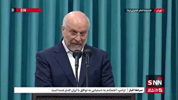 قالیباف: همکاری مجلس دوازدهم با دولت چهاردم تا جایی معنا دارد که به حل مشکل واقعی مردم بیانجامد