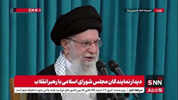 رهبر انقلاب: گفته‌های درون مجلس باید نشان دهنده پایبندی به اصول انقلاب باشد