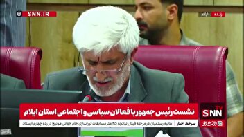 فعال سیاسی ایلامی: آقای رئیس جمهور اجرای بدون نظارت معنی ندارد