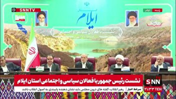 پزشکیان در نشست با فعالان سیاسی و اجتماعی استان ایلام: این نگاه مقام معظم رهبری است که ما توانستیم در سیستان و بلوچستان و کردستان و ایلام، استاندار بومی بگذاریم