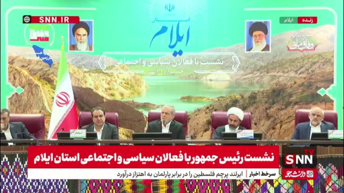 پزشکیان: ما داریم با آمریکا و اروپا با نگاه به سیاست&zwnj;های مقام معظم رهبری مذاکره می&zwnj;کنیم