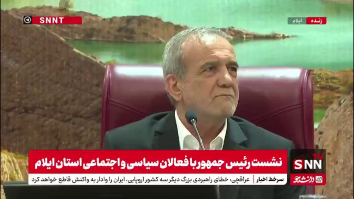 شعرخوانی پزشکیان درباره خدمت بی منت به مردم