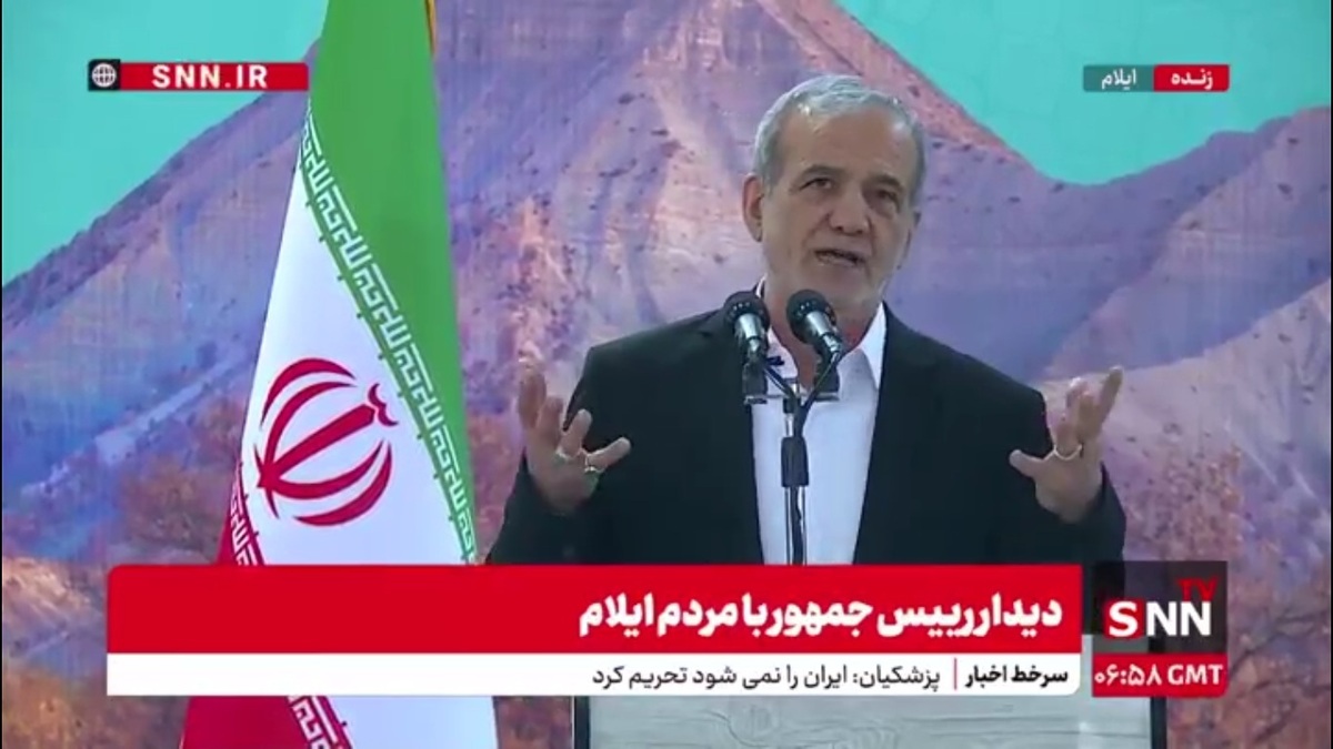 پزشکیان: مردم ایلام شما در بمباران&zwnj;های جنگ ماندید و از این خاک دفاع کردید