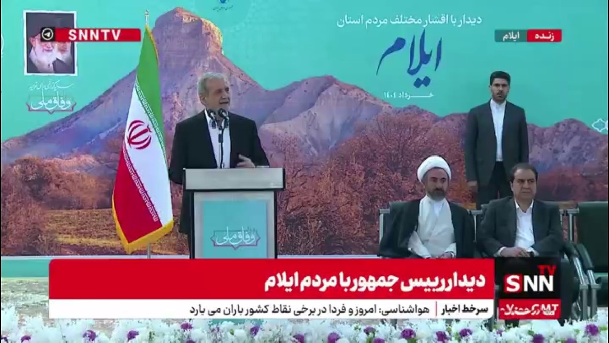 پزشکیان: امروز در وضعیتی قرار گرفتیم که آمریکا و کشورهای اروپایی در تلاشند تا بیشترین تحریم و فشار را بر مردم ما اعمال کنند