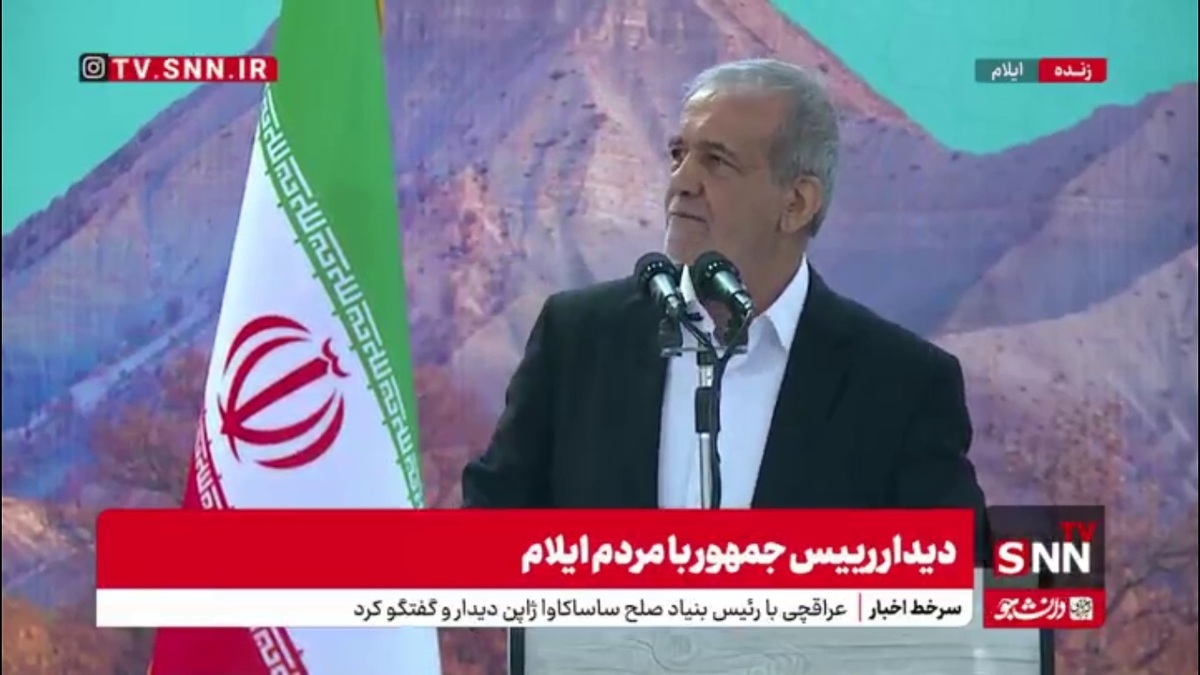 پزشکیان: از زمانی که آمدیم، رفتیم و به تمام همسایگان گفتیم ما با هم برادریم