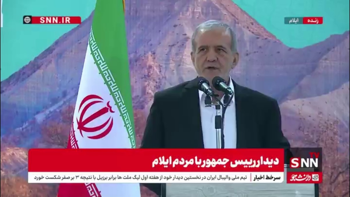 پزشکیان: ما مردمی داریم که حاضرند برای این مملکت جان خود را فدا کنند