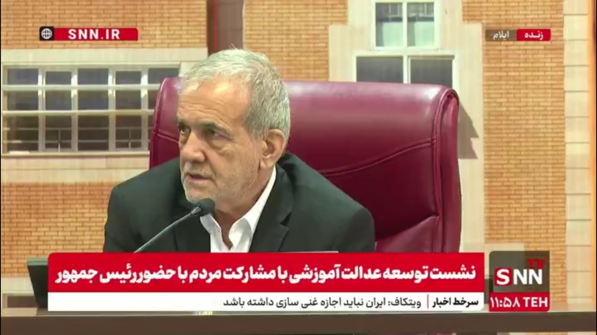 بغض رئیس جمهور در نشست توسعه عدالت آموزشی