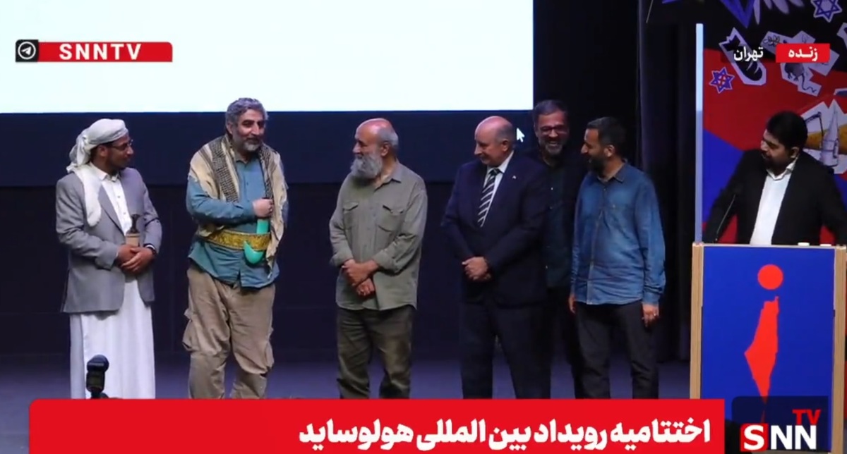 پخش زنده اختتامیه رویداد بین المللی هولوساید