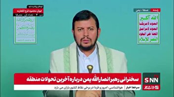 رهبر انصارالله یمن: محاصره کشتی ها در باب المندب ادامه دارد