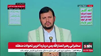رهبر انصارالله یمن: ملت یمن فردا در صنعا و شهرها و روستاها درحمایت از مردم غزه به خیابانها می آیند