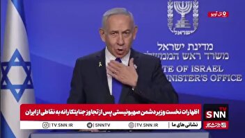 نتانیاهو پس از حمله جنایتکارانه به ایران از ترامپ تشکر کرد