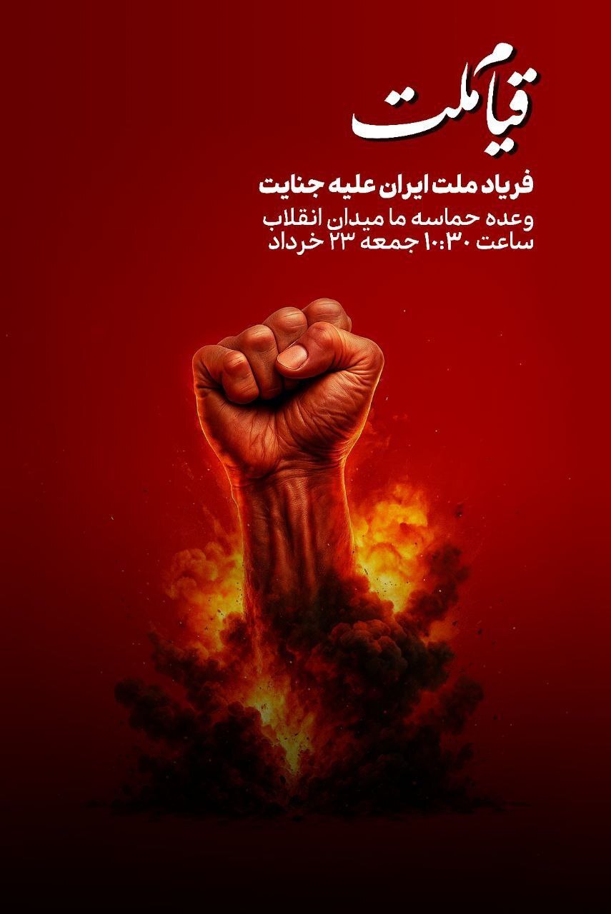 تجمع مردم و دانشجویان در محکومیت حمله جنایتکارانه رژیم صهیونیستی + عکس