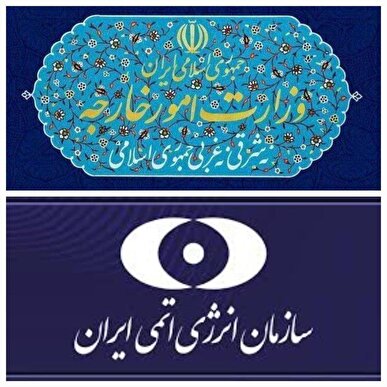 بیانیه مشترک وزارت امور خارجه و سازمان انرژی اتمی در واکنش به قطعنامه شورای حکام آژانس بین‌المللی انرژی اتمی